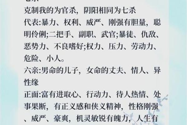 紫薇斗数七杀有哪些