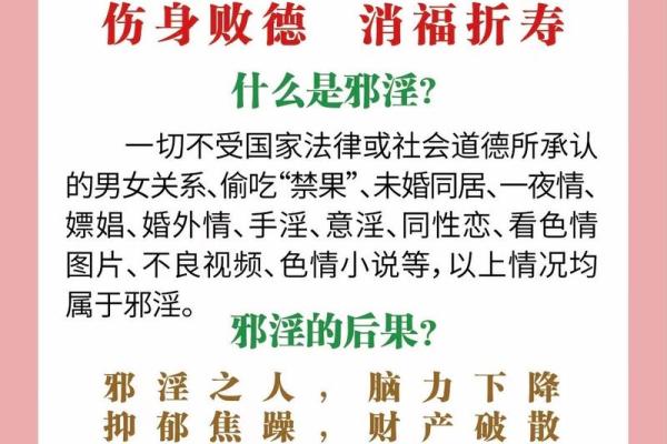 算命过程中发现：邪淫的真实危害