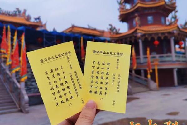 北帝灵签第14签签文