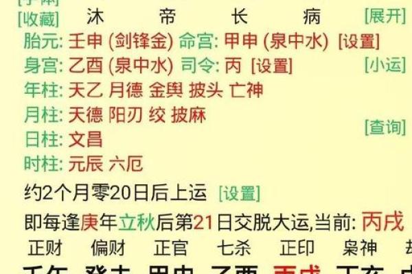 命理学：八字运算法则，可通晓人生运势！_1