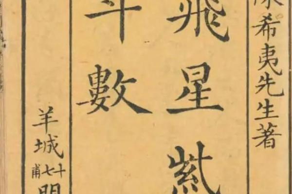 紫薇斗数铃星陷
