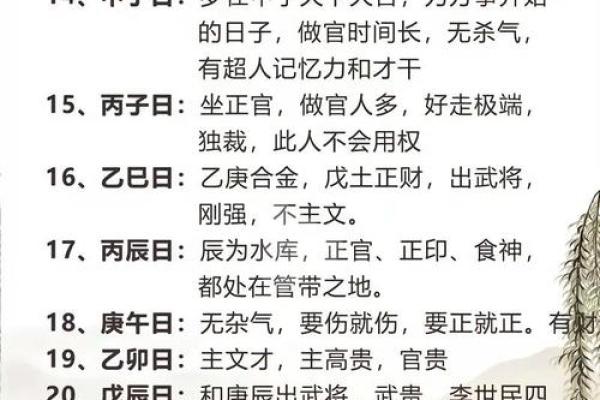 中年开运八字分析，解读中年运势趋势
