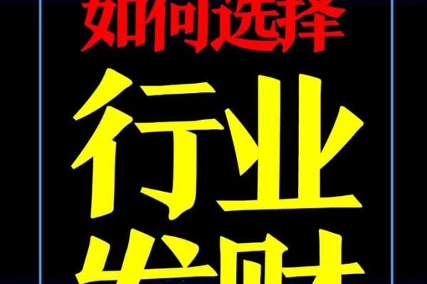 紫薇斗数看理财