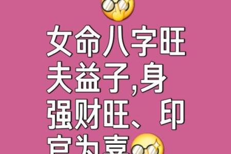 财运旺的八字