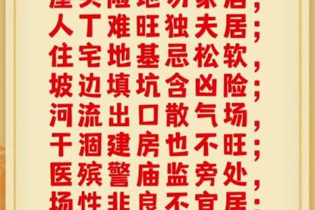 风水学入门知识，初学必背口诀