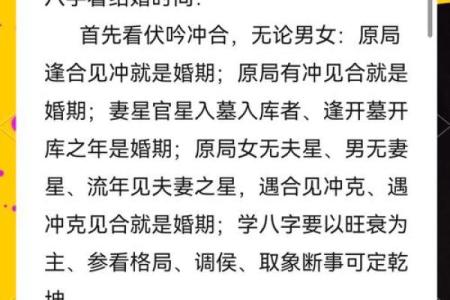 命带桃花，带桃花的八字特点，查命格桃花的方法