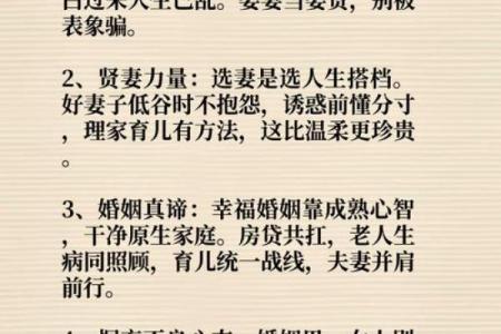嫁好男人的八字格局