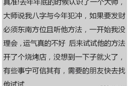你相信算命吗？