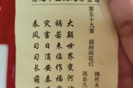 求灵签最准