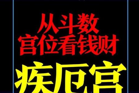 紫微斗数之各星曜所主行业：讨钱