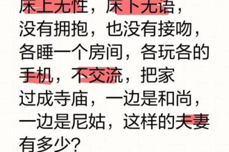 危害你婚姻感情的风水都有哪些