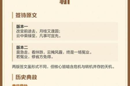 车公灵签第四十六签：根深不惧风摇动