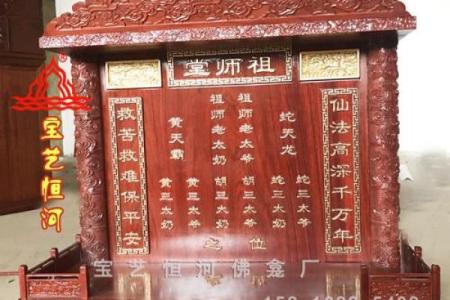 风水中的_风水中的堂口指的什么