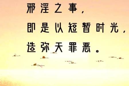 算命过程中发现：邪淫的真实危害