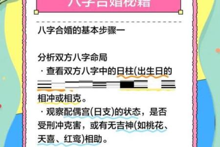 八字合婚测试：如何从八字中看出夫妻是否合适？