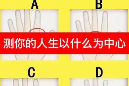 八字测人生