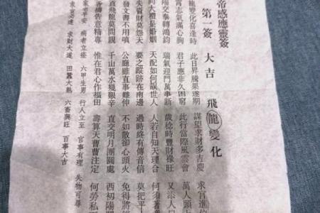玄武灵签第三签解签详解