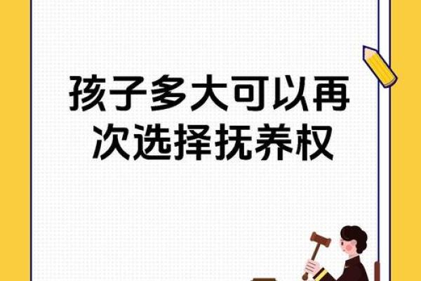 别让"生辰八字"成为孩子成长的枷锁