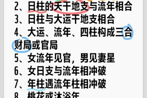 八字在线测流年运势