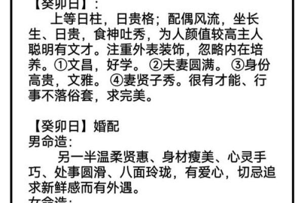 马未都说生辰八字算命吗