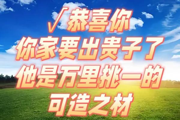 什么八字悟性高有灵力 可造之材