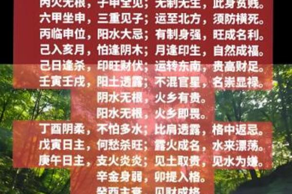 八字纯阳的女命多吗