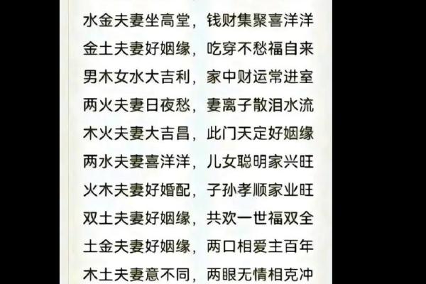 如何用风水来化解婚姻中的不顺