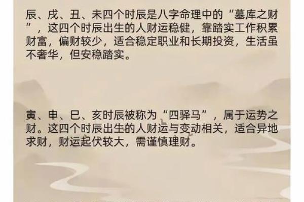 如何通过八字看财运：财运滚滚的女人八字特征