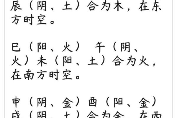 地支相害对八字影响大不大