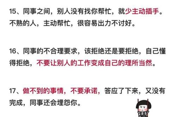 职场要注意，附基本的风水常识