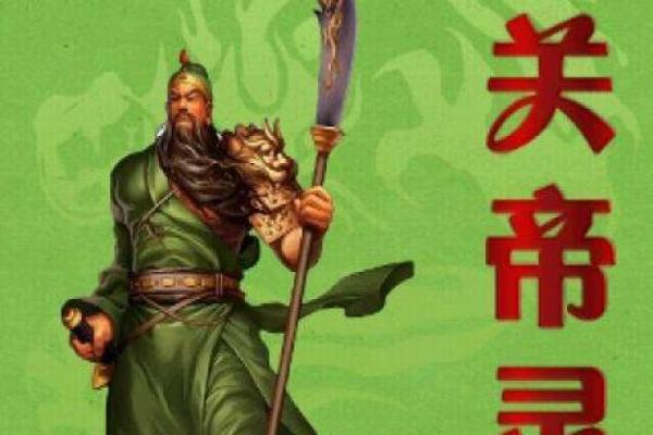 关帝灵第五十三签解签求解