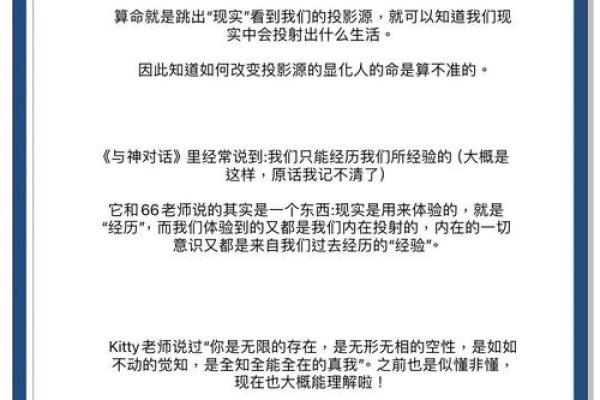 关于算命的3个小故事，看完第3个才恍然大悟
