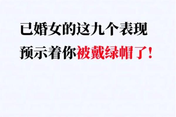 你的另一半是不是确实合适完婚 八字合婚详细说明