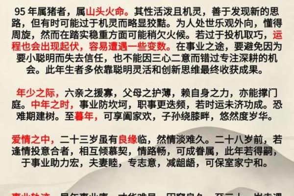 5月份出生的属猪男孩该怎么起名姓名