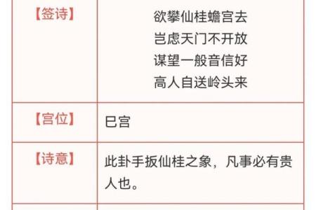 二十灵签解签大全