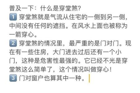 穿堂煞如何化解，风水三招搞定