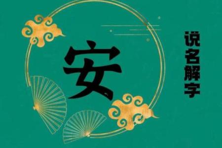 安姓女孩名字大全-安姓女孩起名字大全-安姓名字大全姓名
