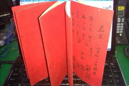 八字定时