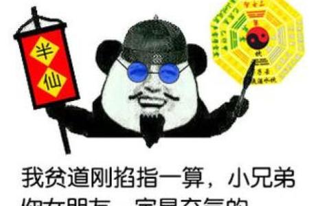 算命说有太