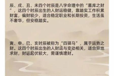 如何通过八字看财运：财运滚滚的女人八字特征