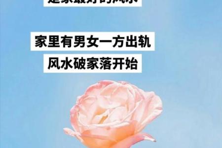 如何改善爱情风水不好的家居环境