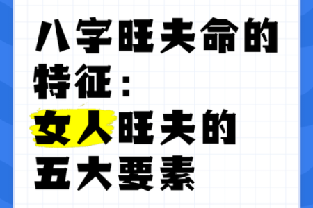 八字被下咒的人的特征,被换命了的表现
