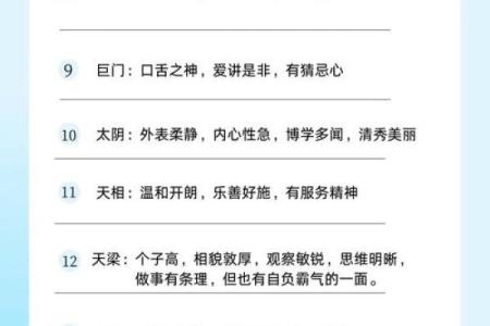 紫微斗数之各星曜所主行业：廉贞星