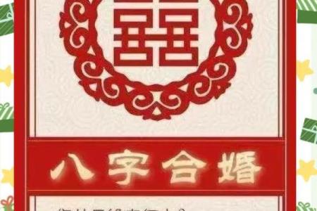 八字算喜神