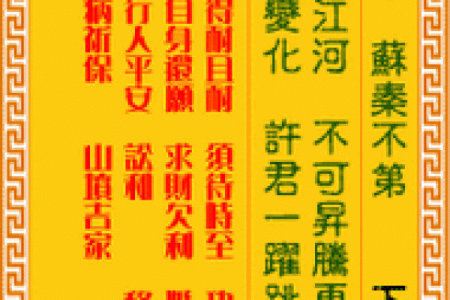 在线观音灵签解签82