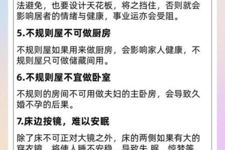 装修风水，家装风水常识及禁忌