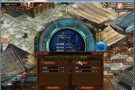 大话西游2免费版星盘强化费用怎么算