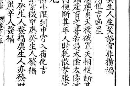 《紫薇斗数全书》下载