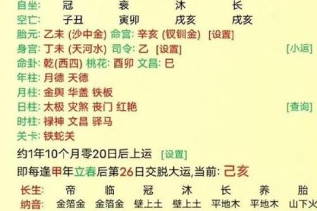 八字如何定格局取用神