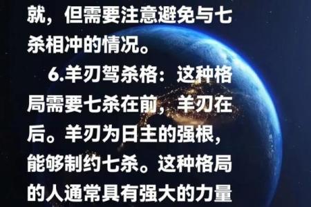 八字格局运势不好怎么破解